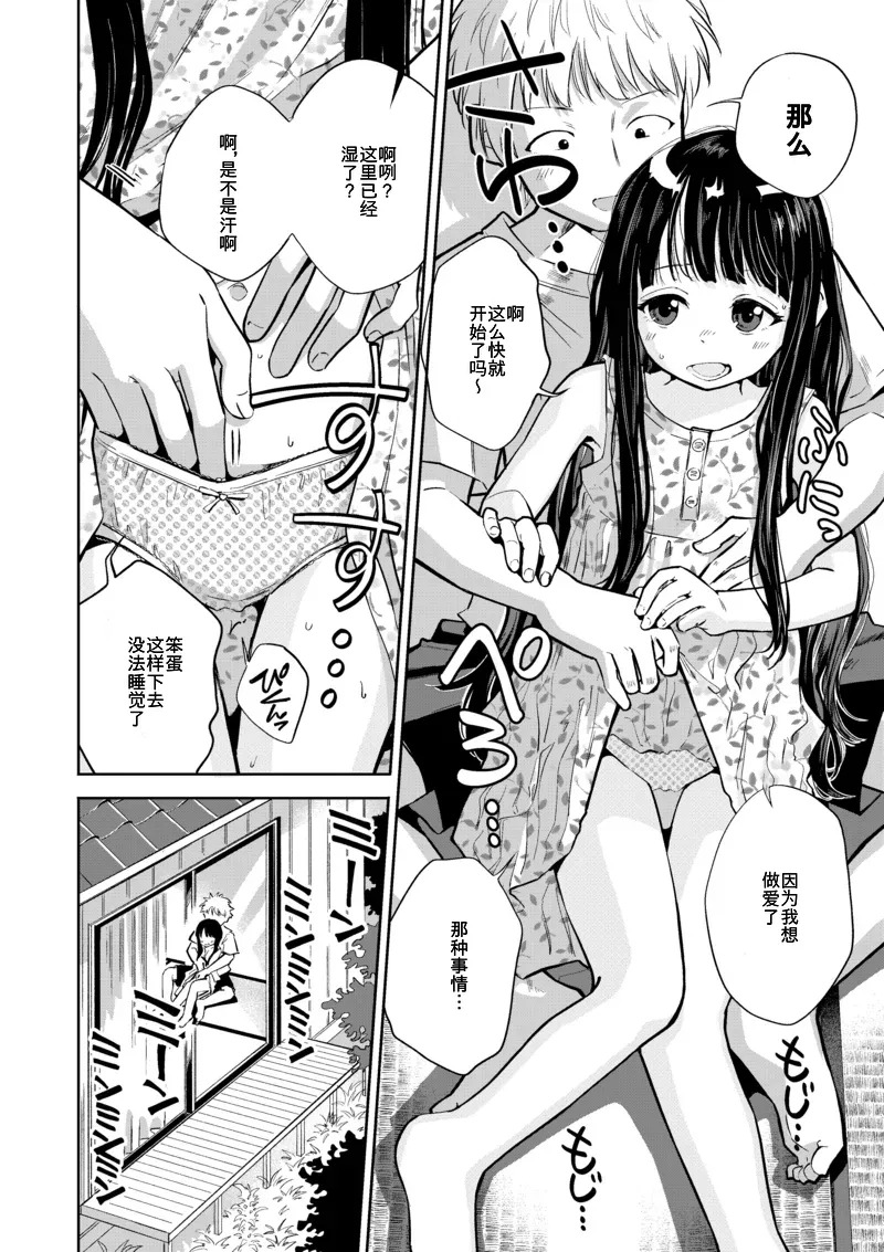 Kyokun no Akari to Shuumatsu Shikkari Me no Ecchi o Suru Hanashi page 9 full