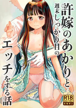 Kyokun no Akari to Shuumatsu Shikkari Me no Ecchi o Suru Hanashi