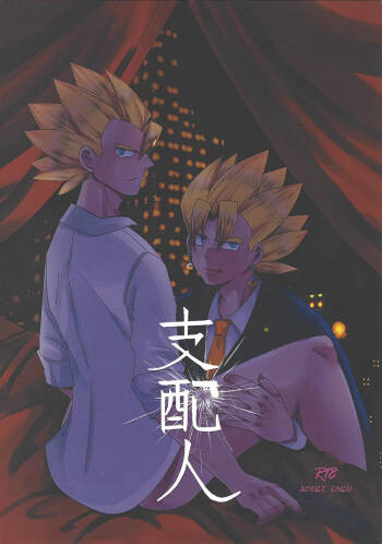 Shihainin cover