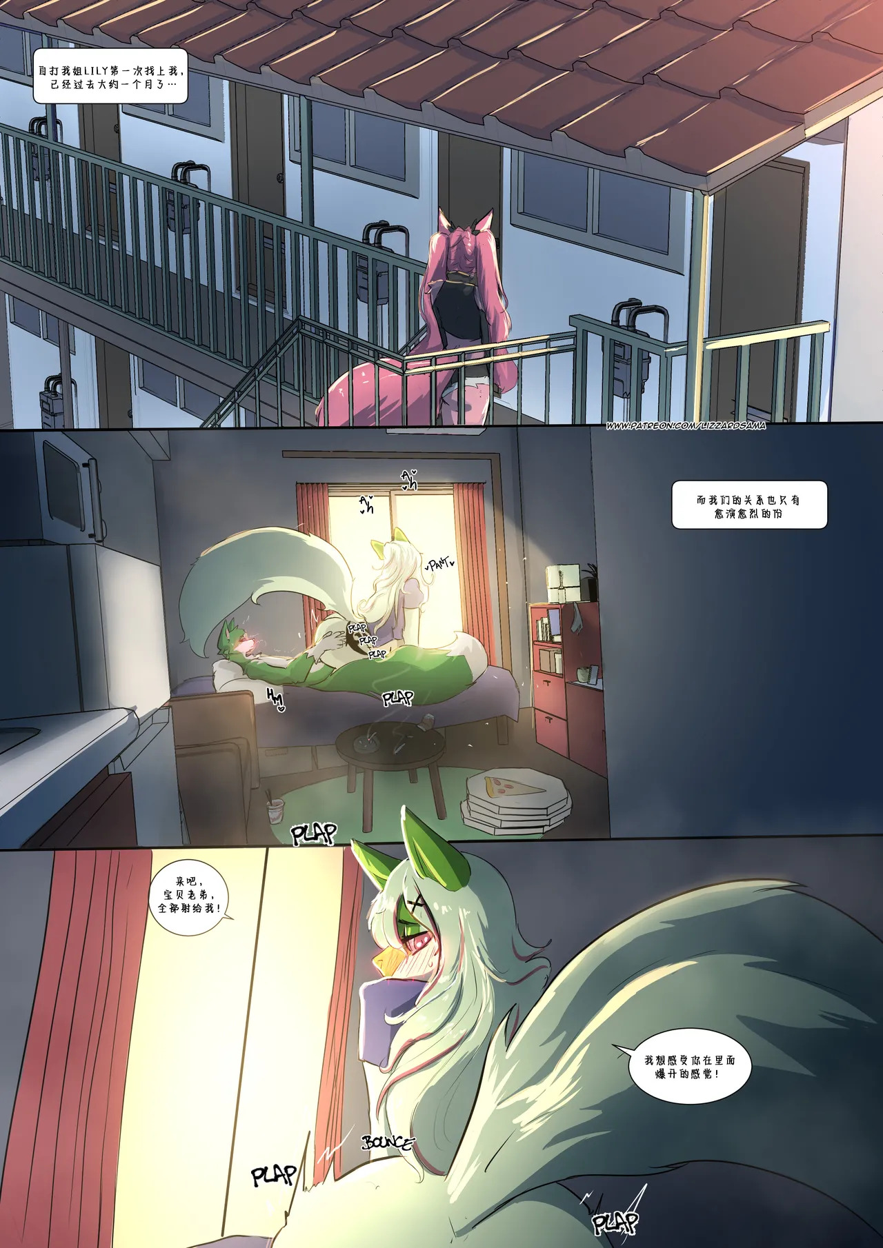 True Felines  | 真正的猫科动物 （连载中）28-81 page 2 full