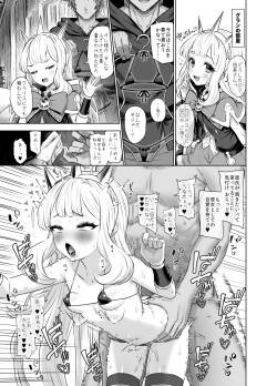 カリオストロと秘密の錬金術3