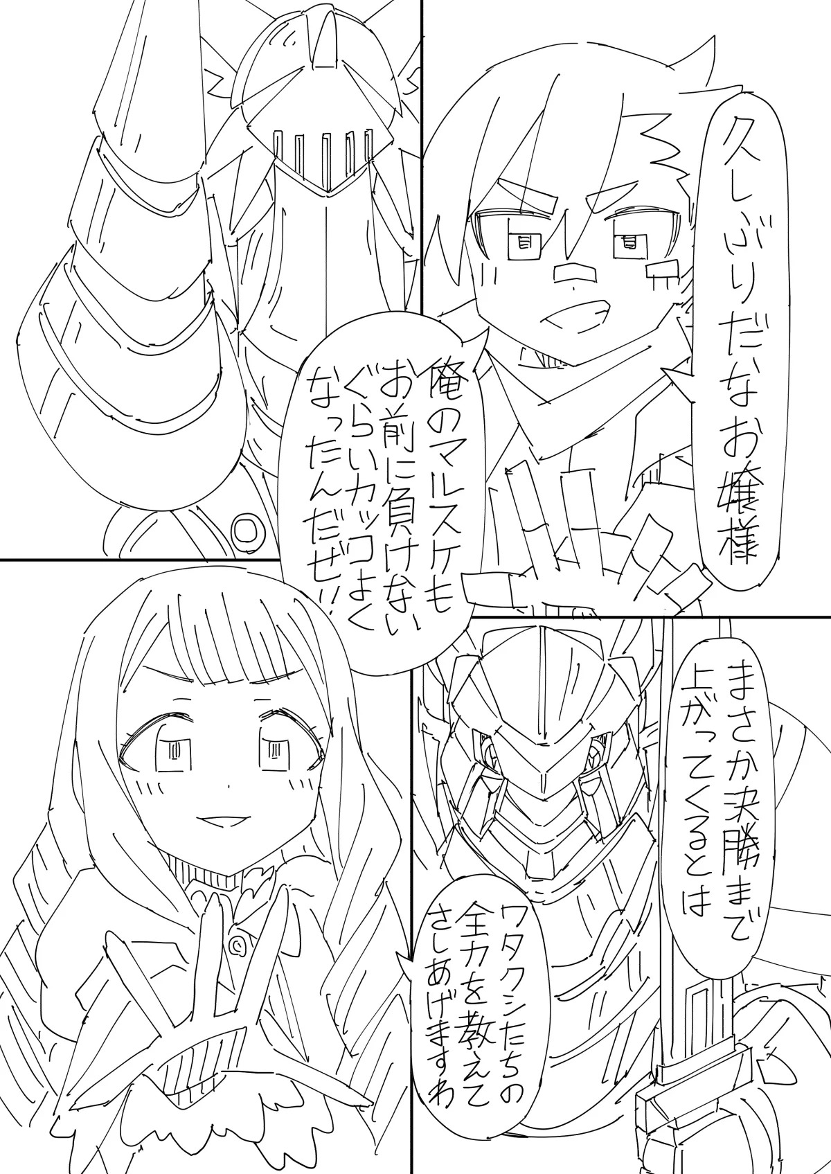 Shitto ni Kurutte Ankoku Shinka Shichau Partner Monster-teki na Yatsu page 7 full