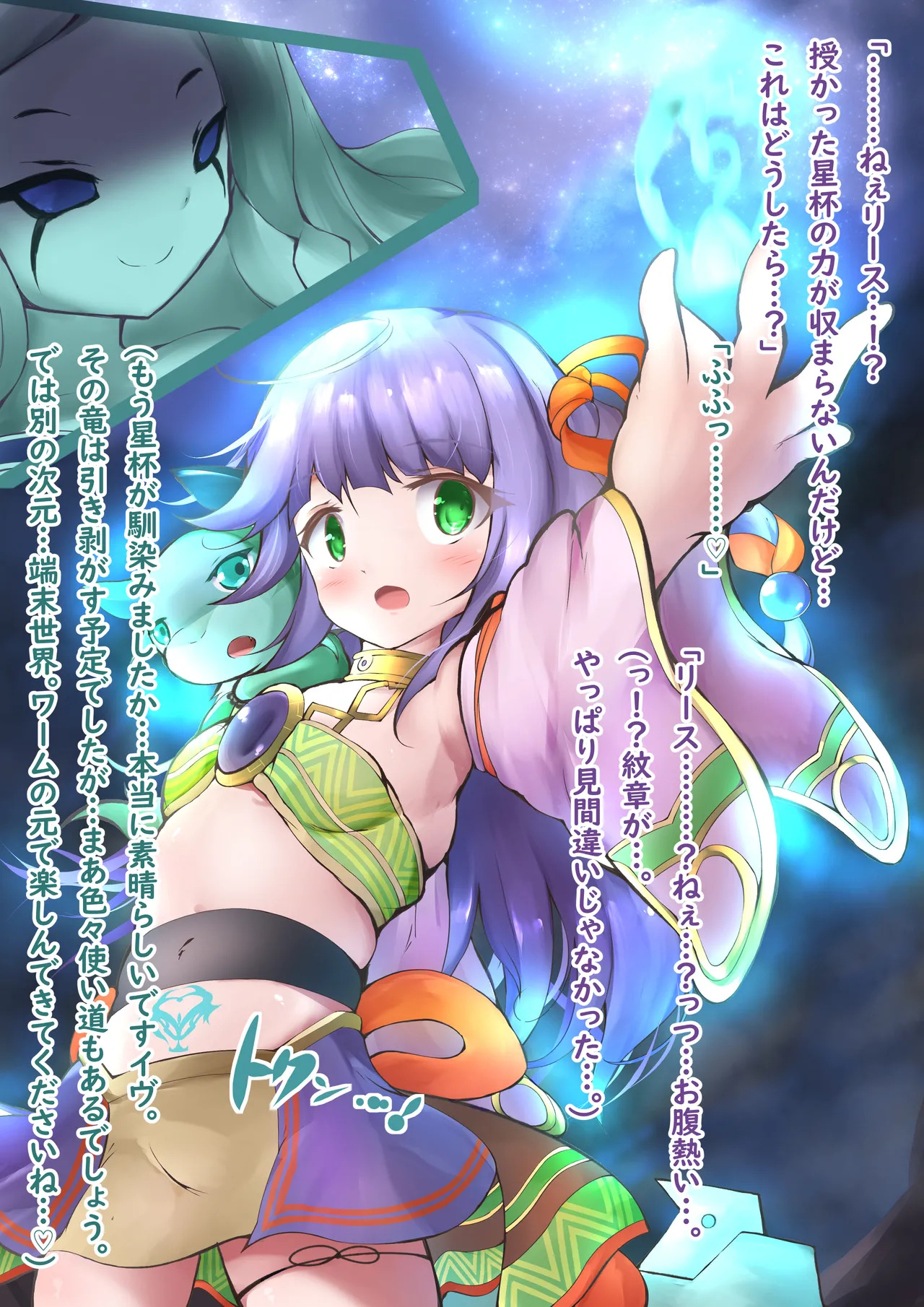 星杯巫女被阴谋传送到虫世界并被改造成怪人 page 5 full