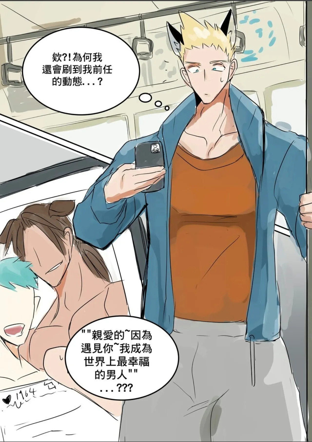 【Haimanga】Let me help you forget your ex-boyfriend ｜讓我來讓你忘記你的前男友【chinese】 page 1 full