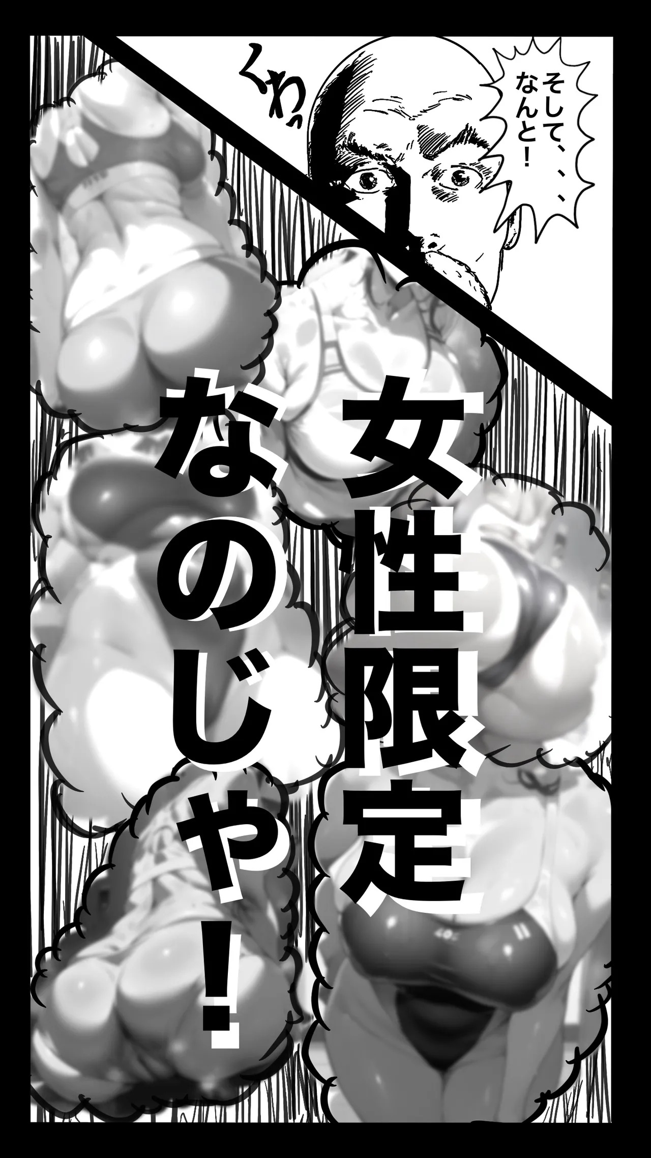 Tenshoku Shita Sports Gym wa Josei Senyou. Otoko wa Boku Hitori. #1 page 10 full