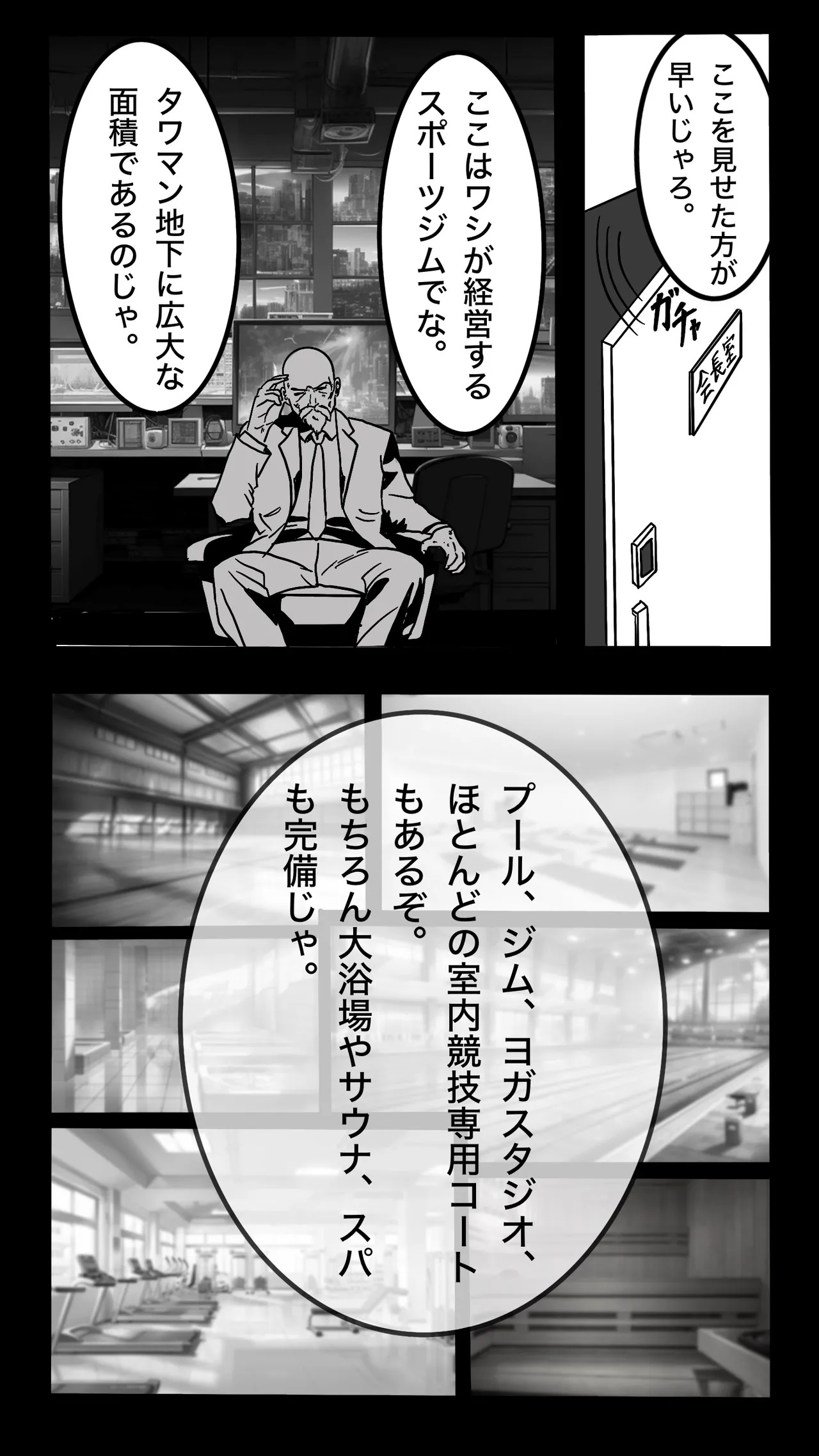 Tenshoku Shita Sports Gym wa Josei Senyou. Otoko wa Boku Hitori. #1 page 9 full