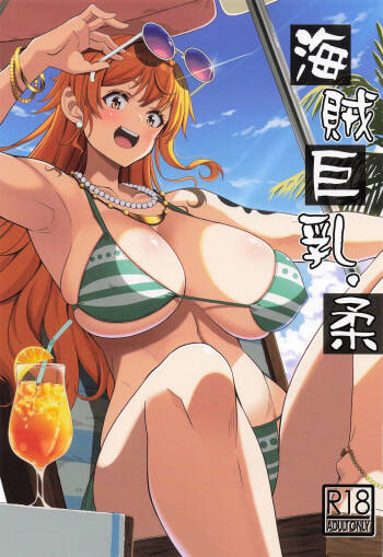 Kaizoku Kyonyuu Yawara / The Soft Big Breasted Pirate cover