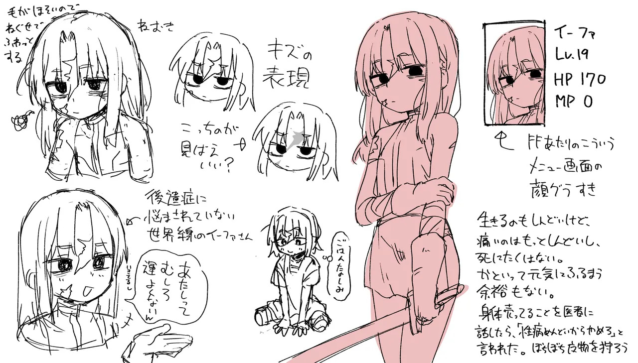 Yume de Mita Yatsu page 9 full