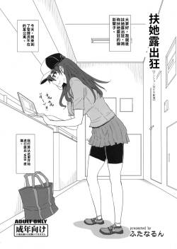 Futaroma