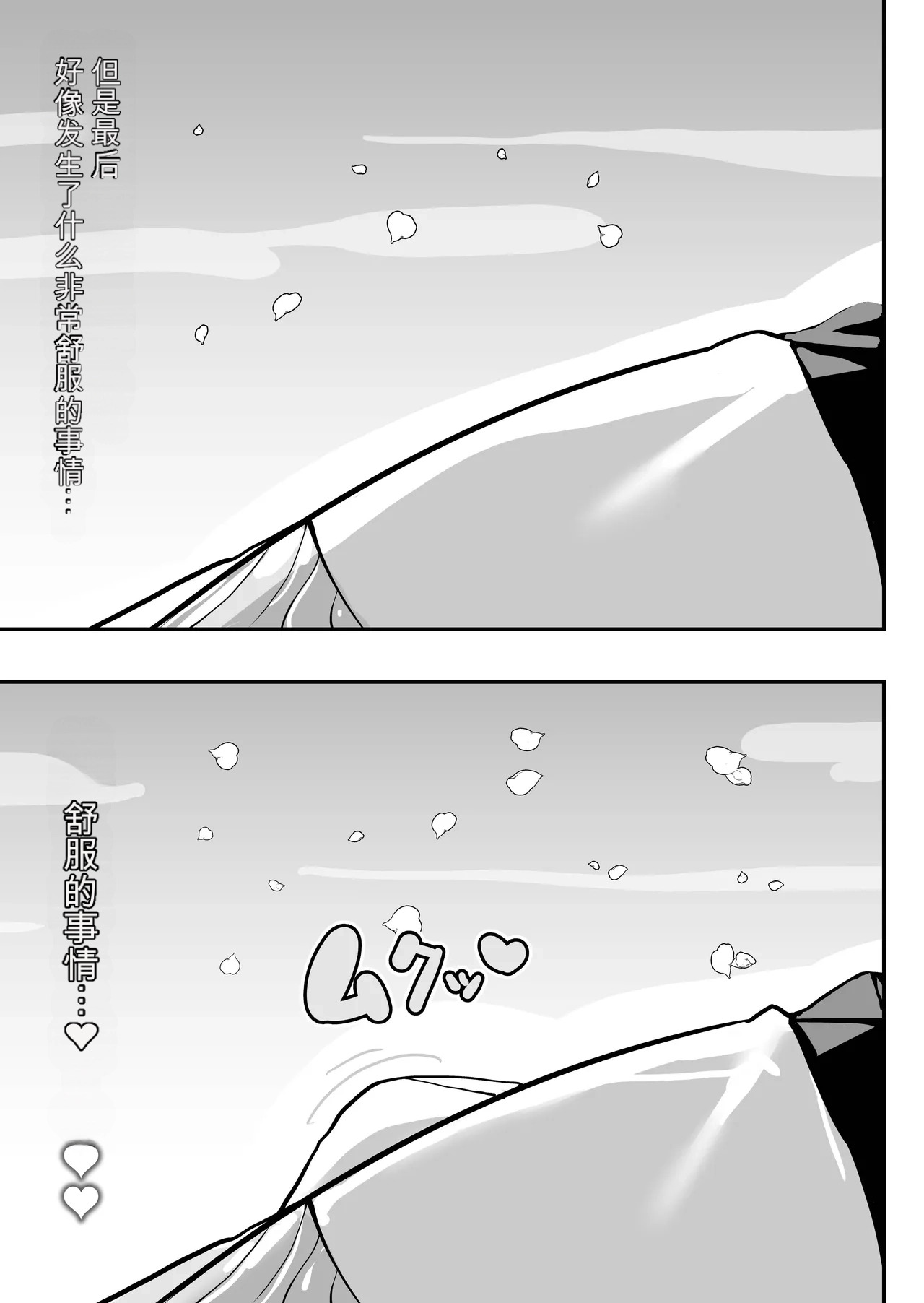 3973070- Slime Musume to Omitsugi Yuusha 2 Kawaii Ano Ko no Honshou wa Seikaku Saiaku no Onimesu Deshita_ page 4 full