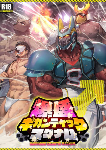 BAKUMORI♂ GIGANTIC MAGNUM cover