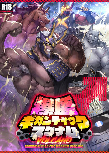 BAKUMORI♂ GIGANTIC MAGNUM VOLCANO cover