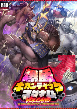 BAKUMORI♂ GIGANTIC MAGNUM VOLCANO