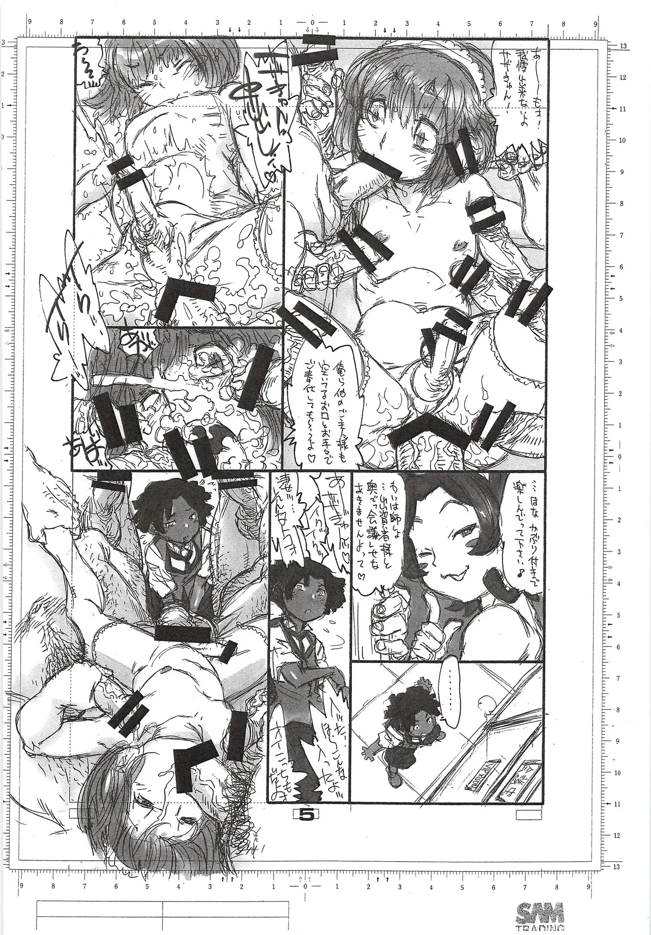 You wanna need see need phone ade? page 6 full