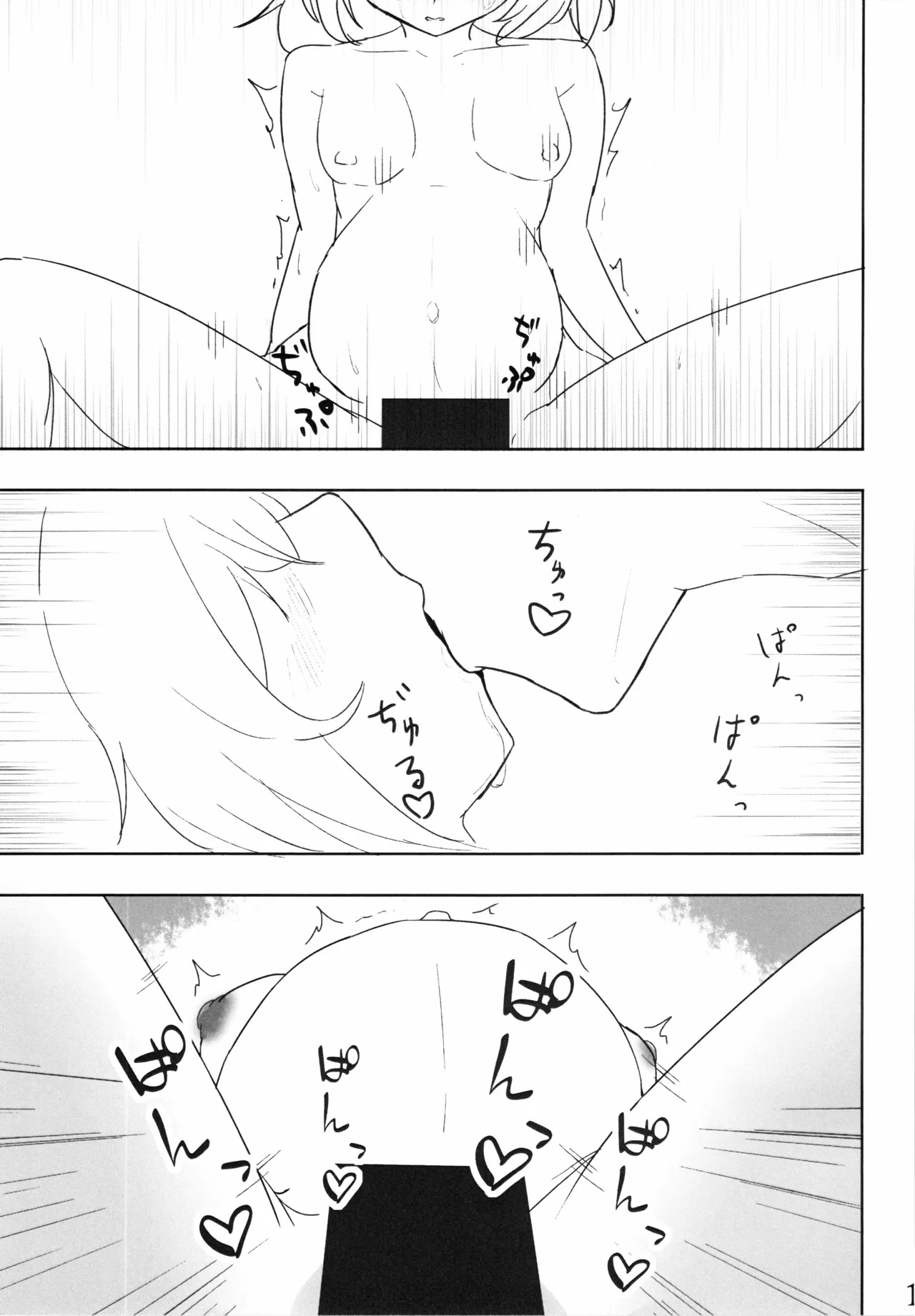 Re：夜ニ咲ク花 page 10 full