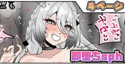 即堕ちsph