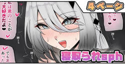 寝取られsph
