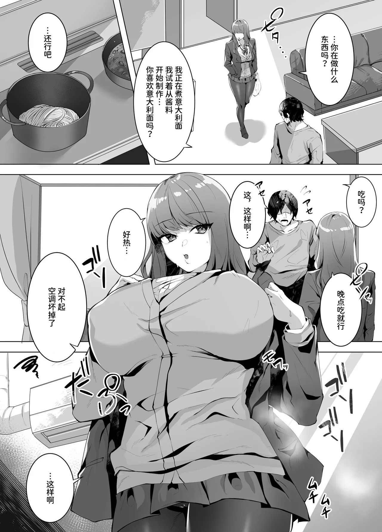 許嫁になったダウナーギャルは種付けされるまで帰れません page 4 full