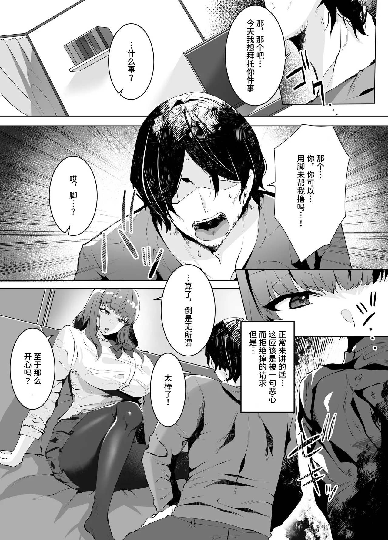 許嫁になったダウナーギャルは種付けされるまで帰れません page 6 full