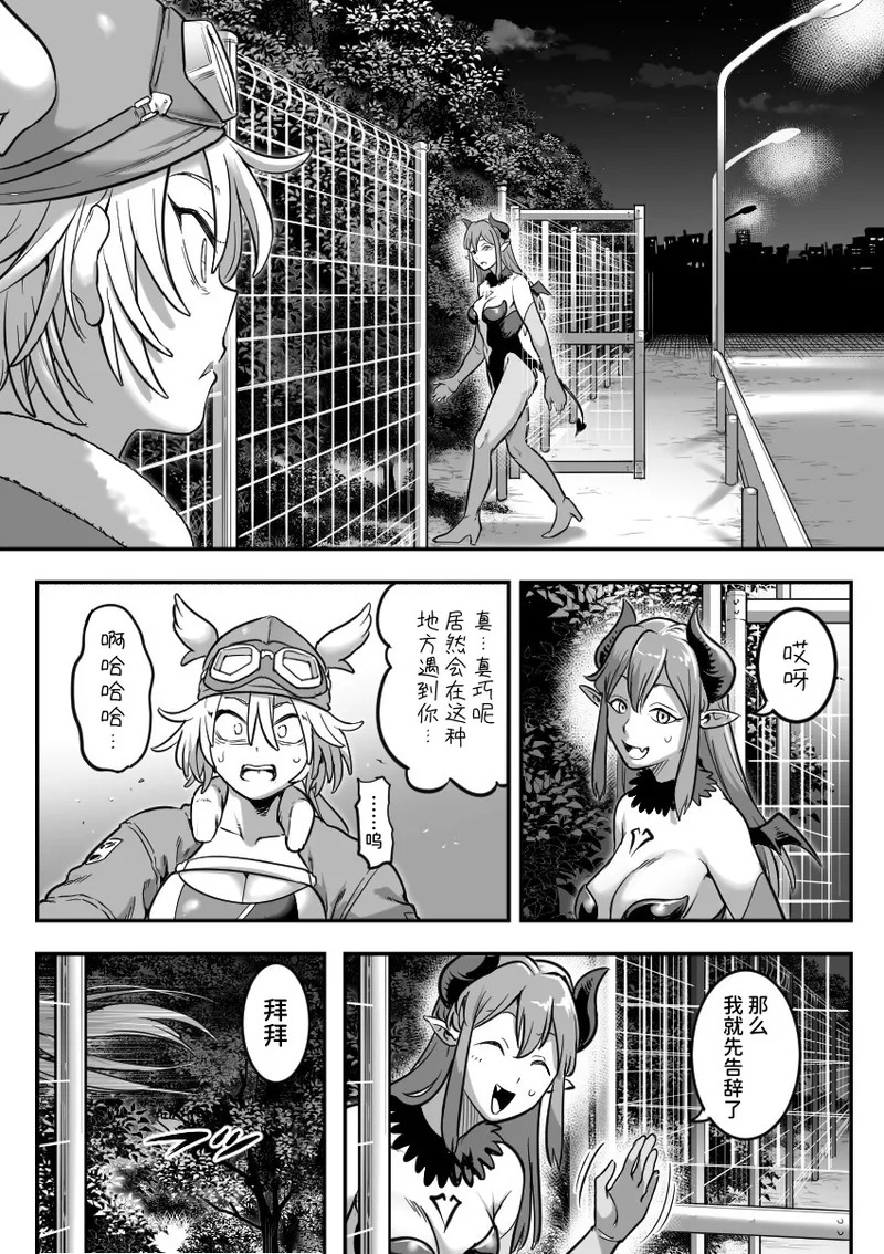 Mahou Shoujo Haiboku 2 - Tamaki Shokushu Ryoujoku Hen - page 9 full
