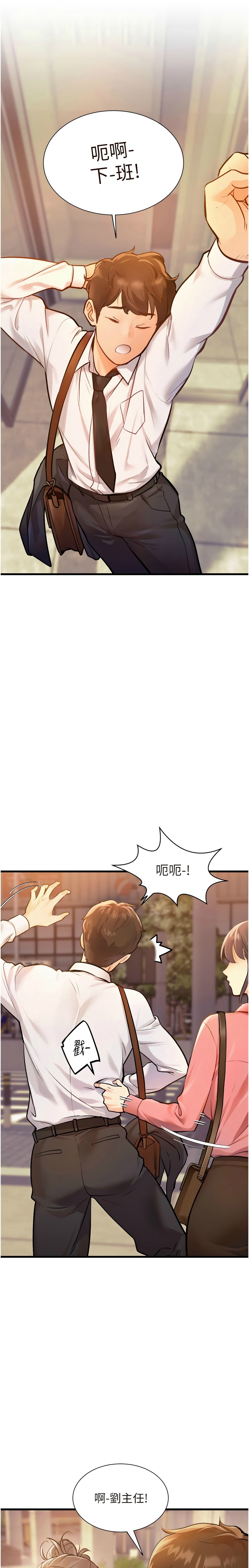 特色新视界/A Theme For Every Building 1-41 page 3 full