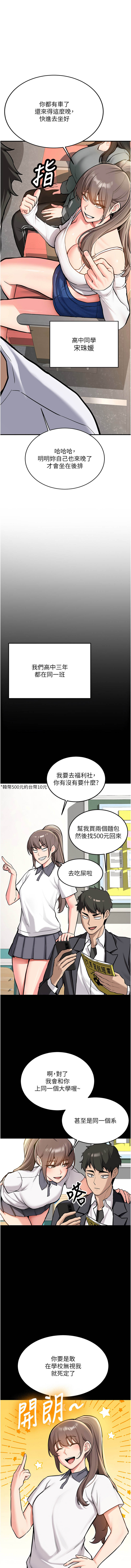 新生老司机 | 新生老司機 1-35 END page 7 full