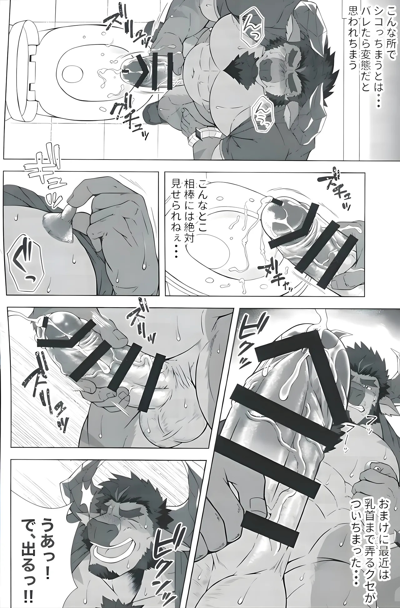 Medical Milking Method page 9 full