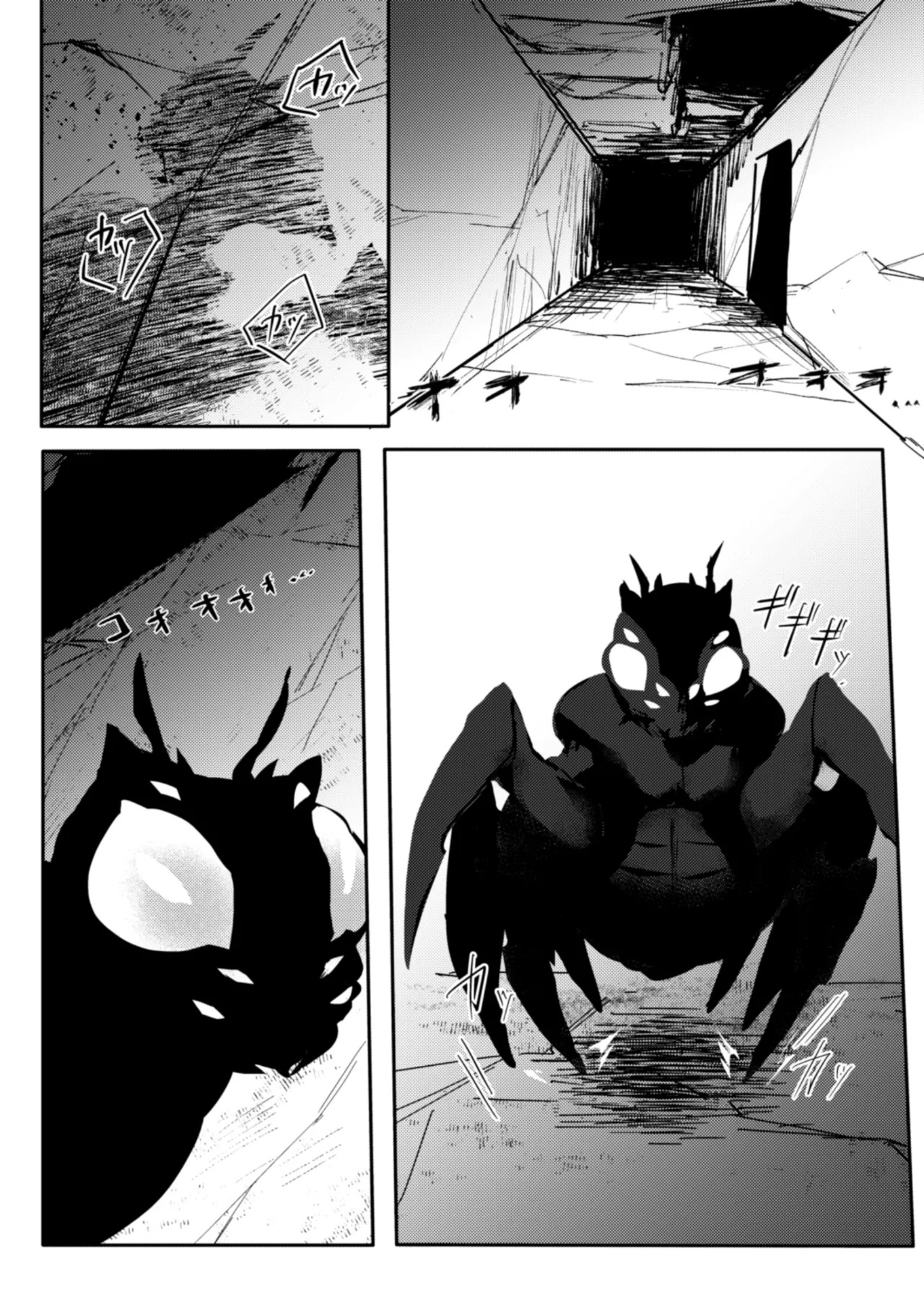 SCAR EDGE page 5 full