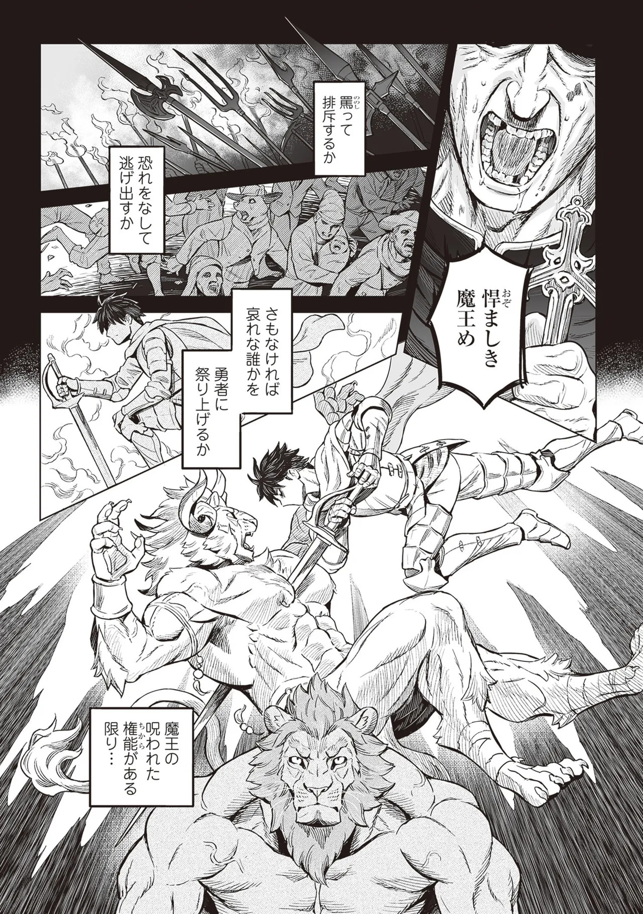 Kissa New Maoujou1-3 page 10 full