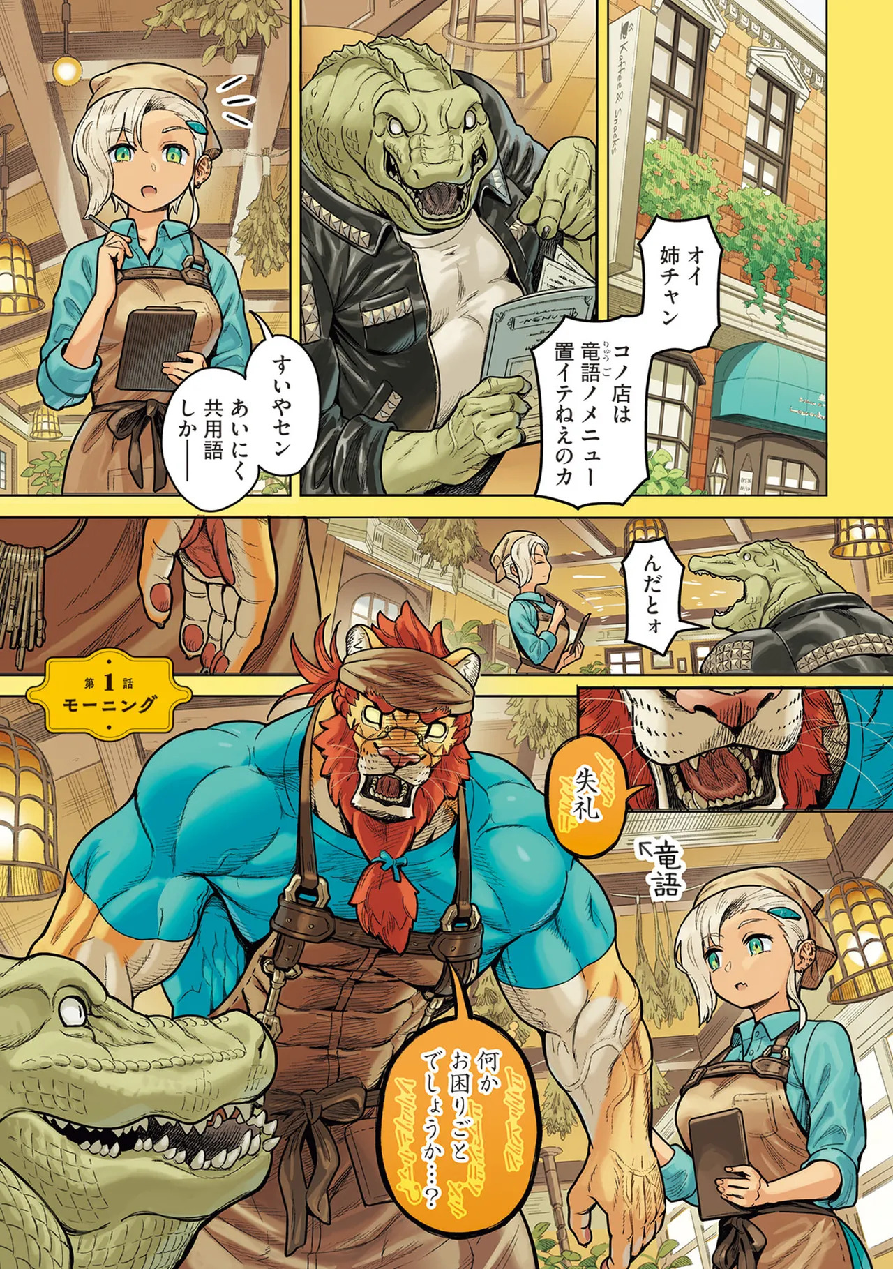 Kissa New Maoujou1-3 page 6 full