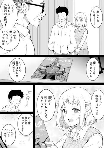 Ibunka cover