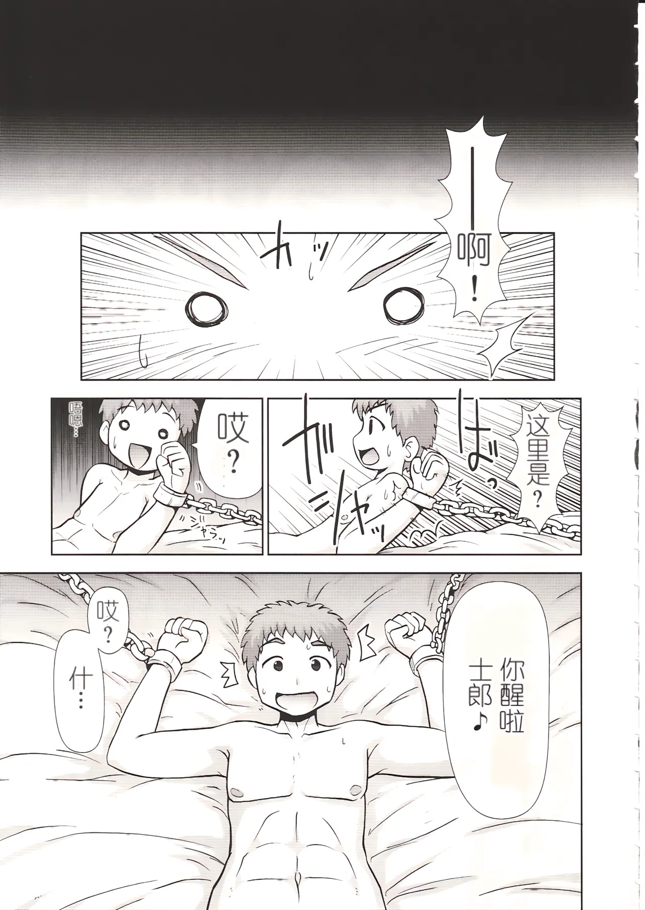 Illya with SellaLeys-bun Hokan Keikaku!!! page 6 full