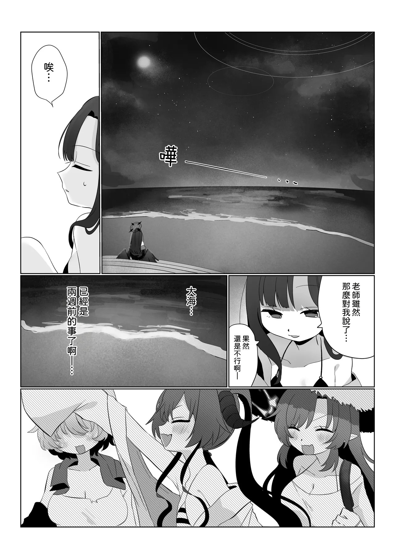 Nita Mono Doushi no Nare no Hate page 3 full