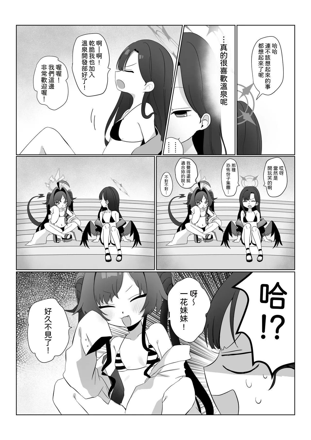 Nita Mono Doushi no Nare no Hate page 4 full