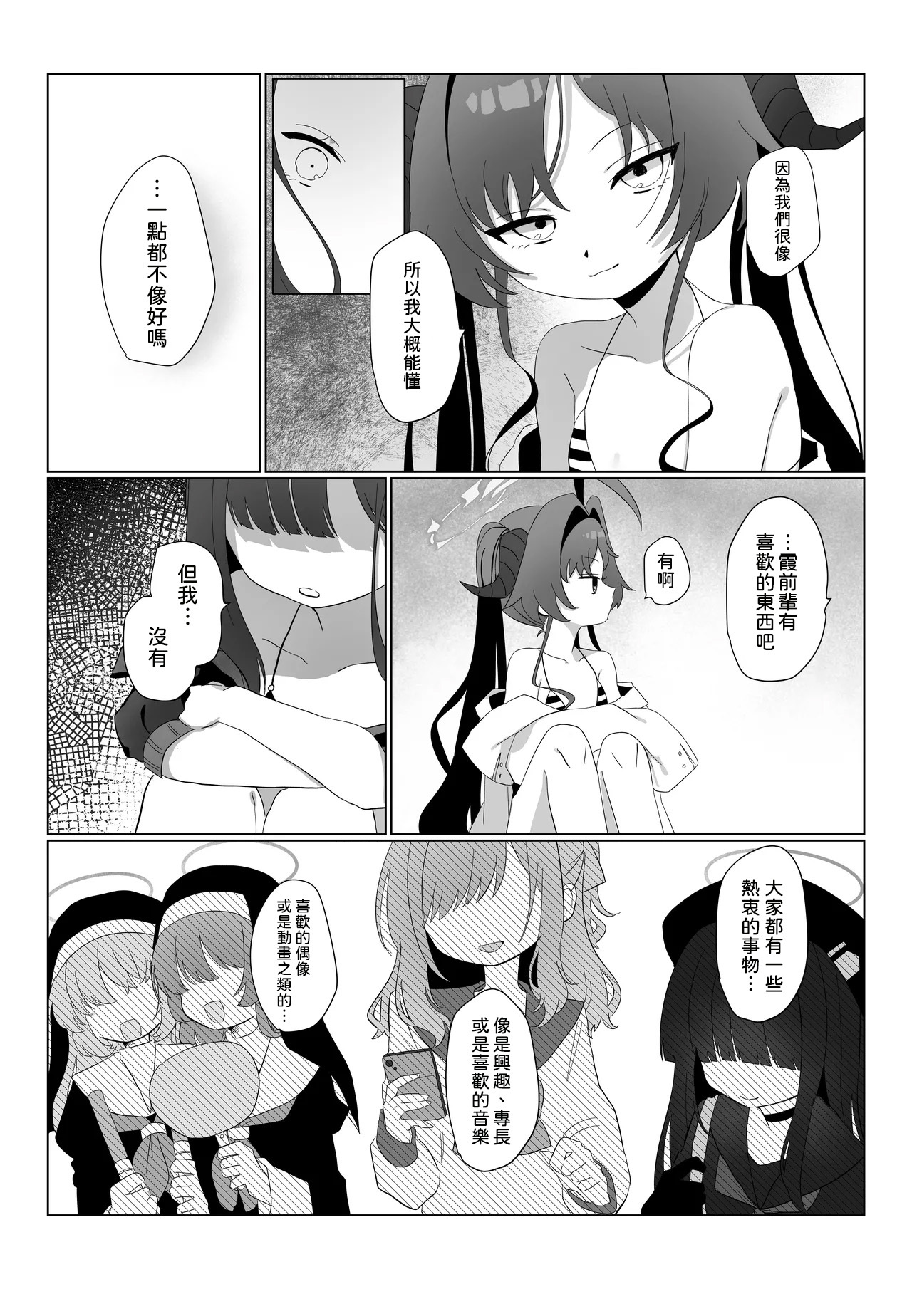 Nita Mono Doushi no Nare no Hate page 6 full