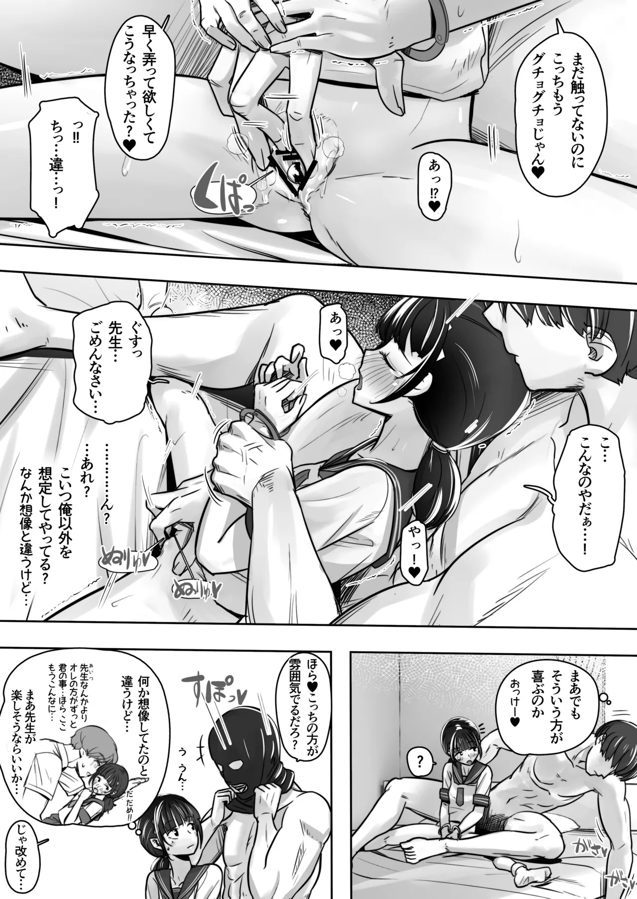 家庭教師と教え子で…イチャイチャ嫌がりごっこする話 page 10 full