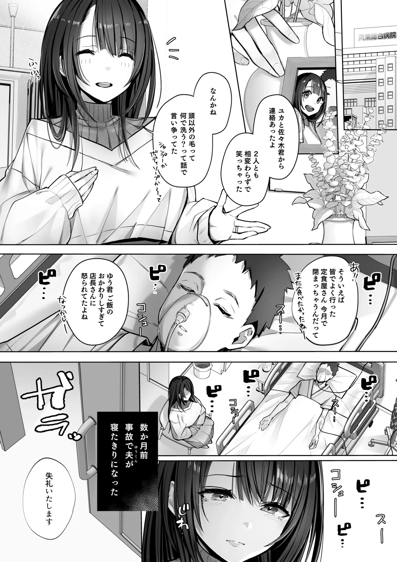 良妻ちゃん 総集編 page 5 full