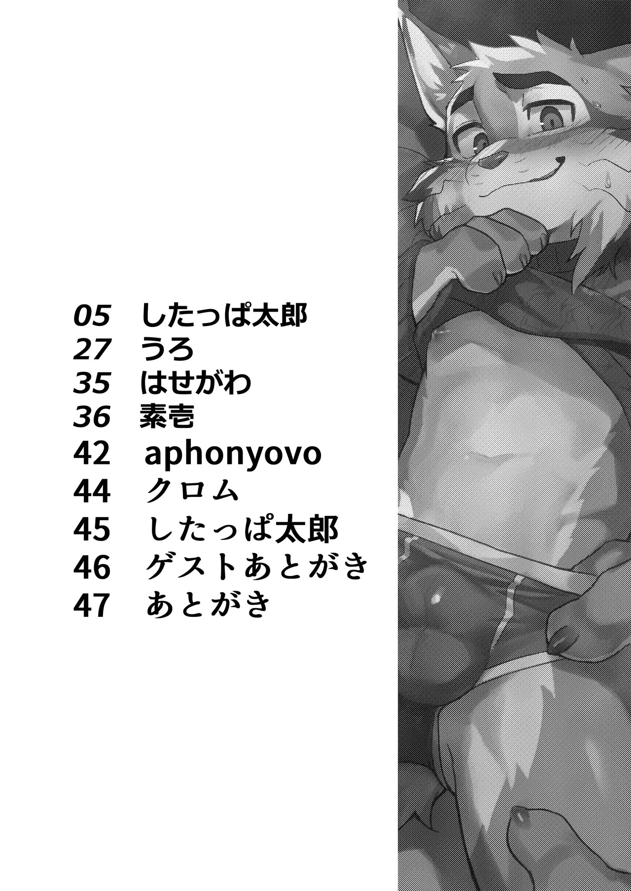 叫我好孩子 page 3 full