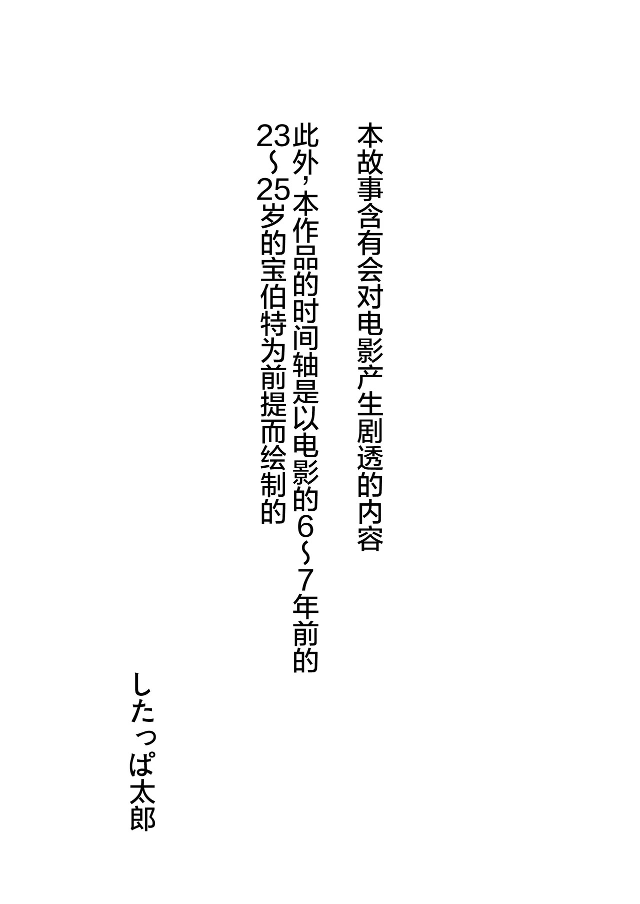 叫我好孩子 page 4 full
