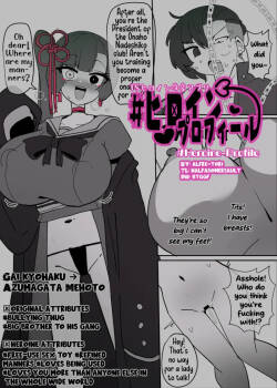 Heroine Profile 5