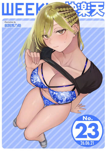 WEEKLY Kairakuten 2026 No.23 cover