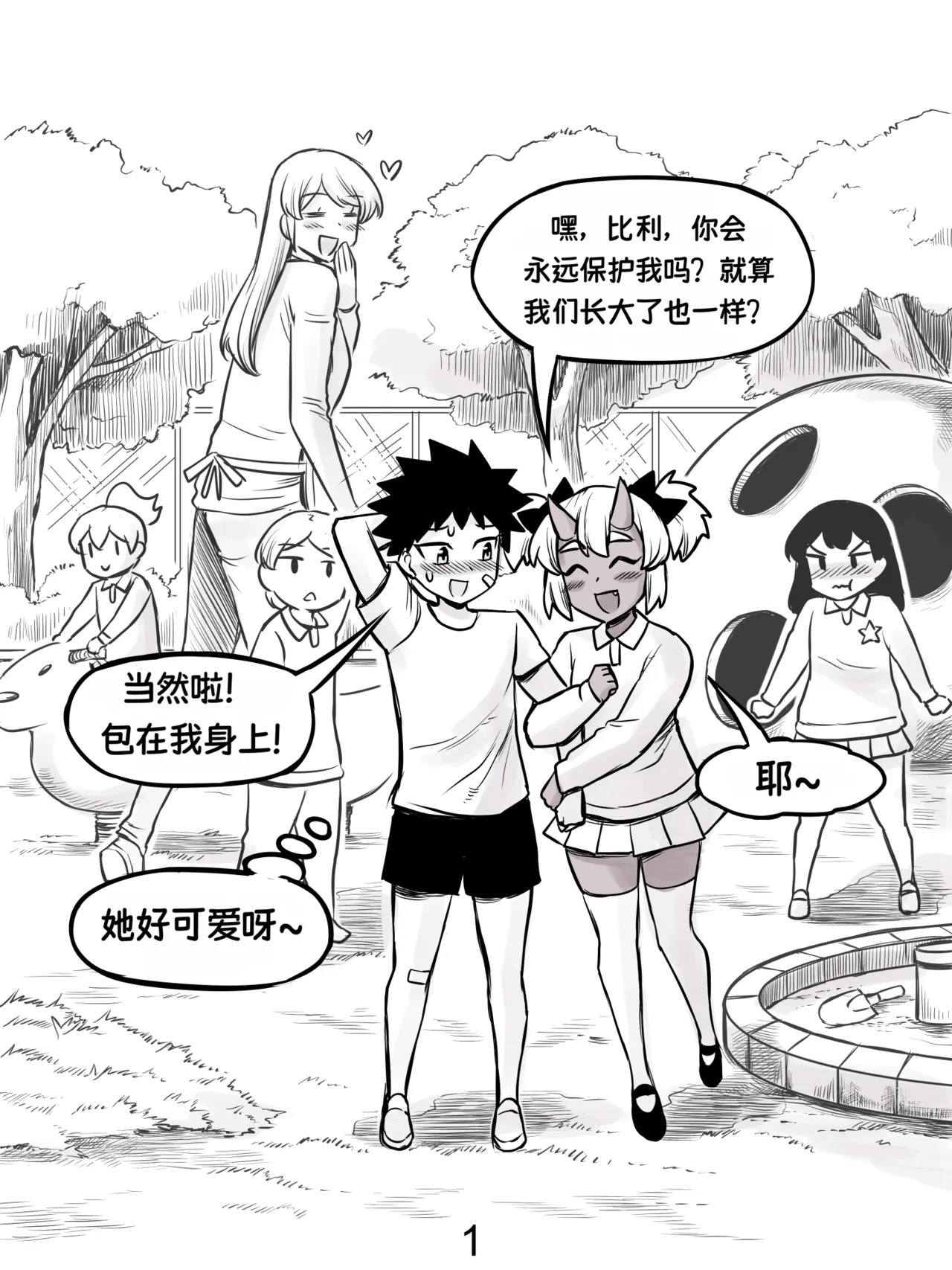 Oni GF ch.0-23 | 鬼族女友 0-23话 page 1 full