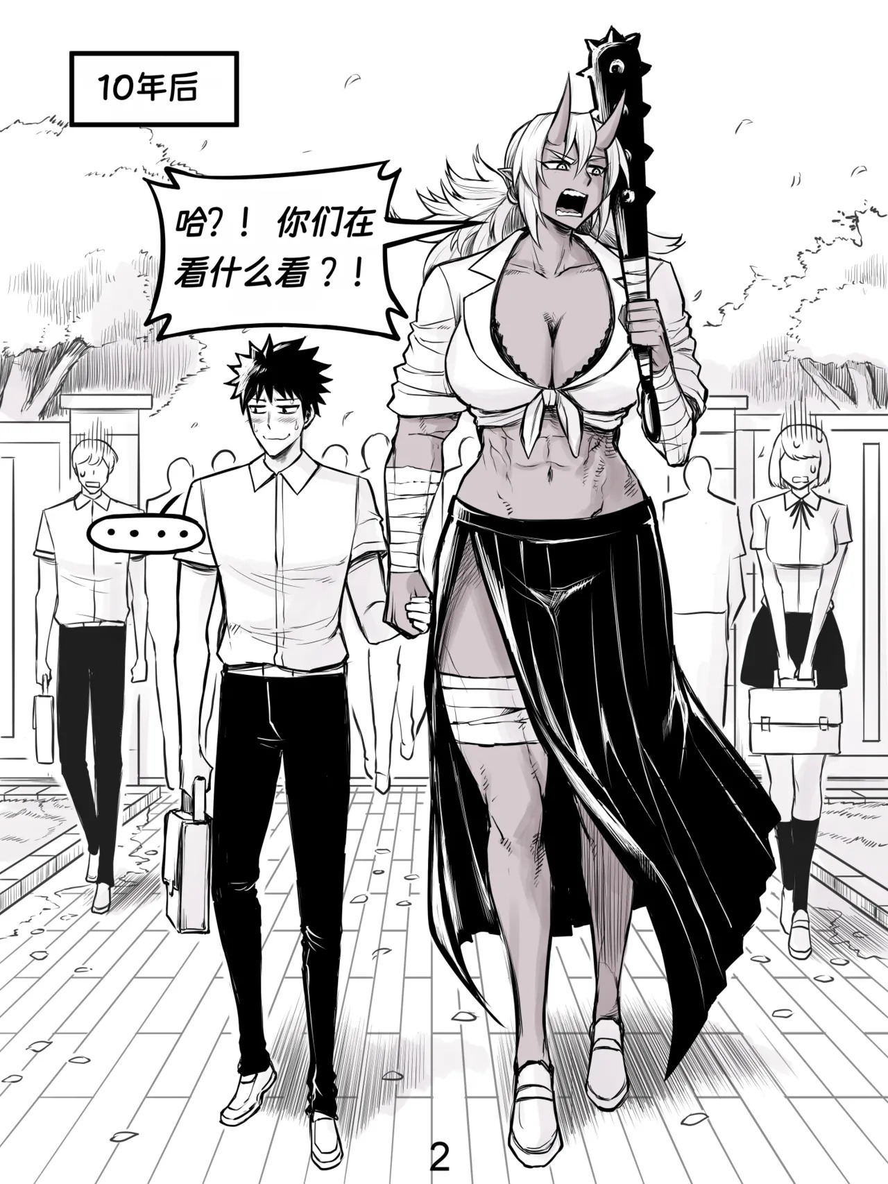 Oni GF ch.0-23 | 鬼族女友 0-23话 page 2 full