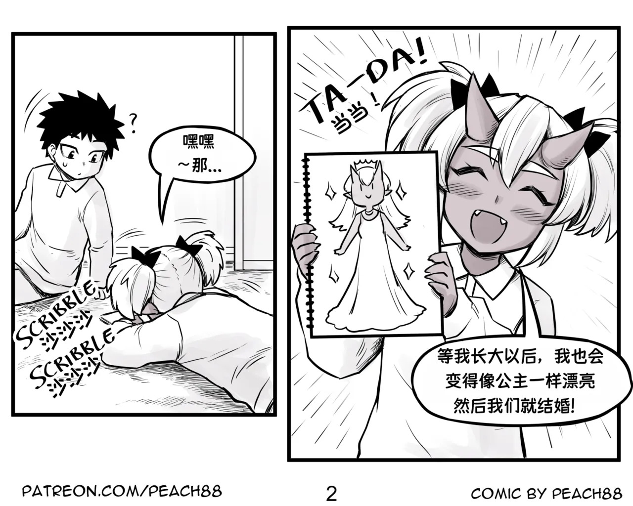 Oni GF ch.0-23 | 鬼族女友 0-23话 page 4 full