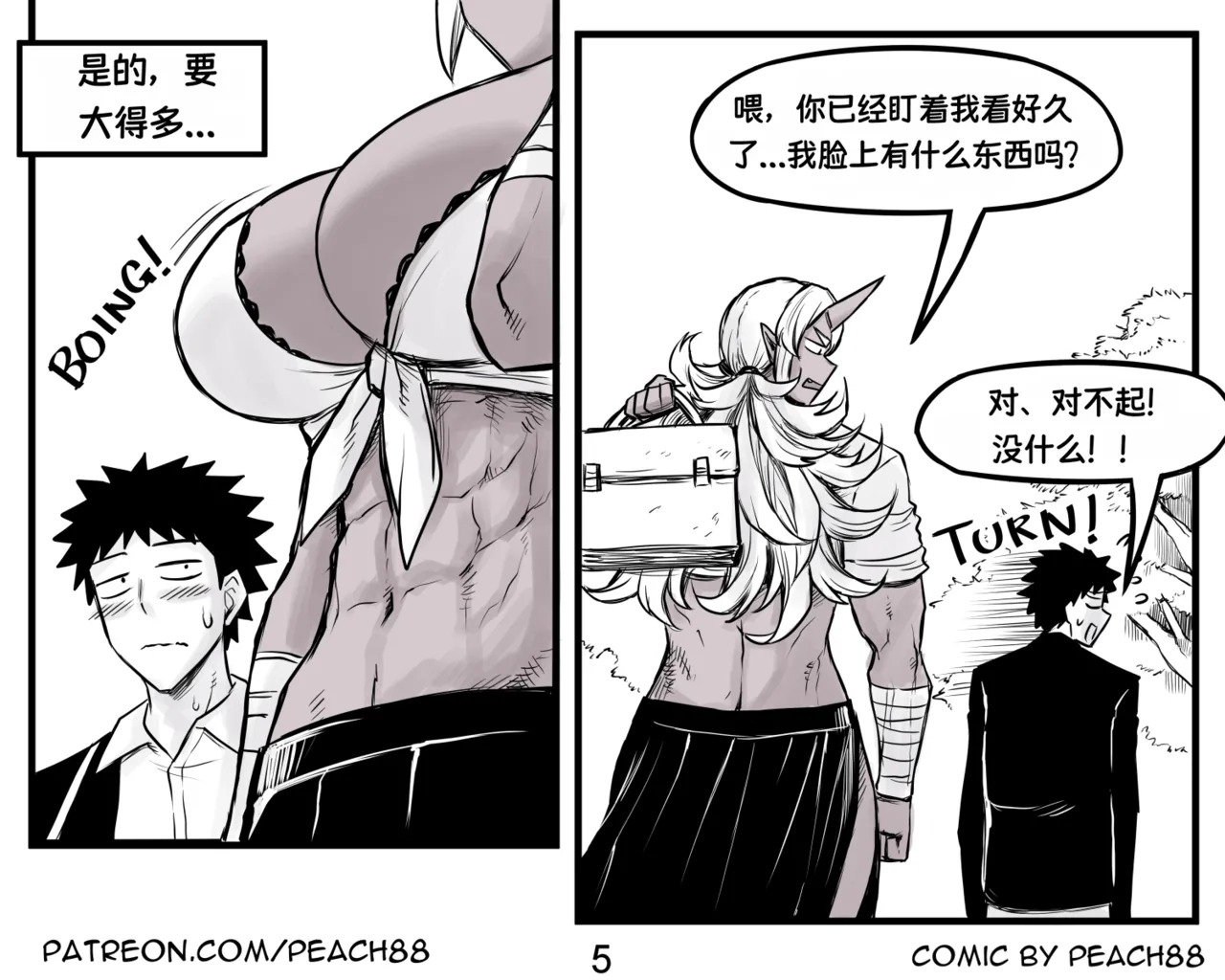 Oni GF ch.0-23 | 鬼族女友 0-23话 page 7 full