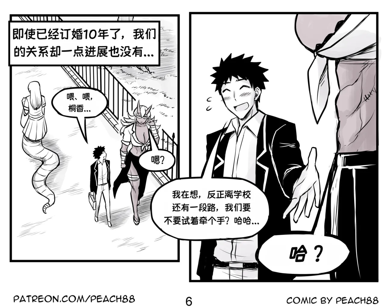 Oni GF ch.0-23 | 鬼族女友 0-23话 page 8 full