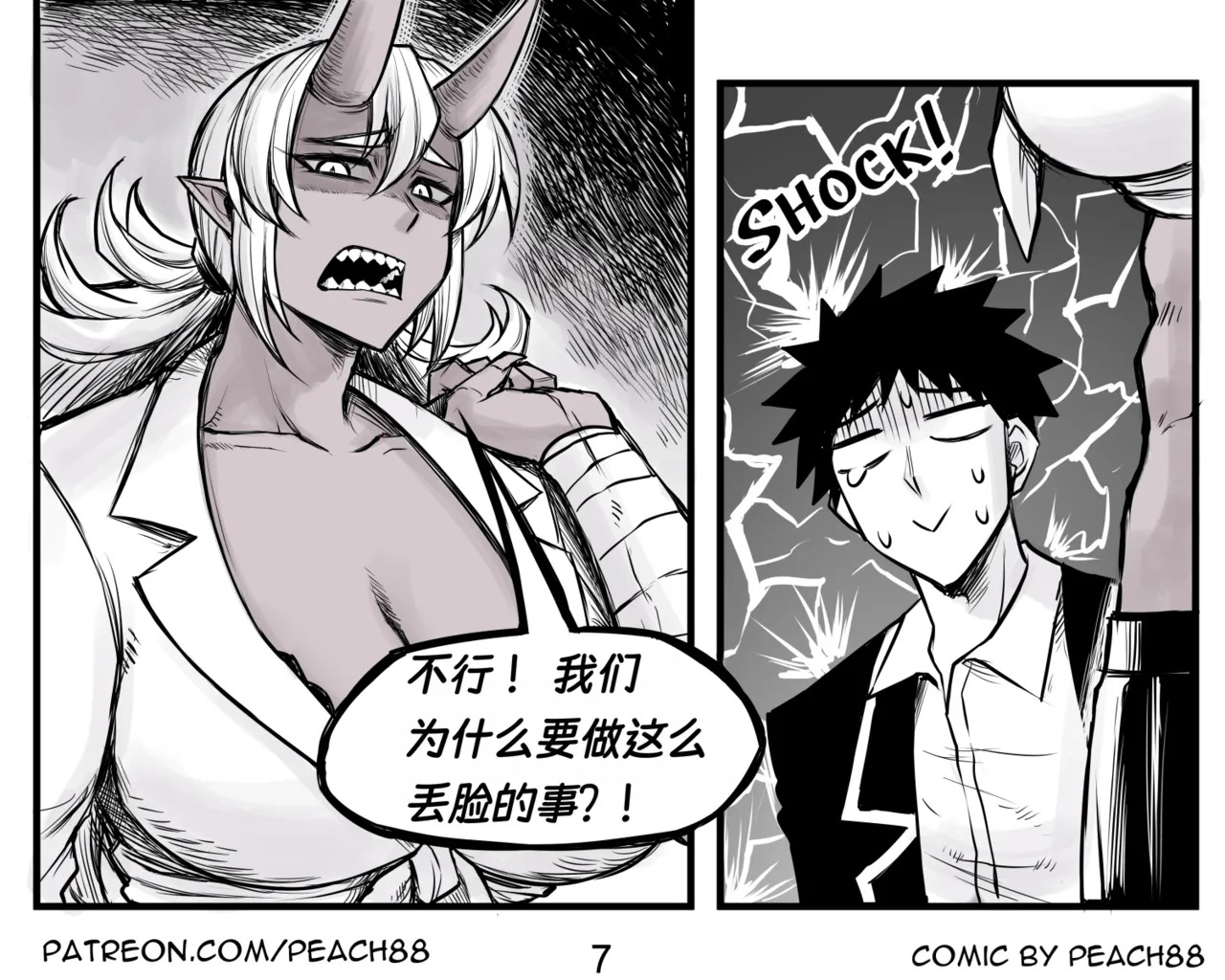 Oni GF ch.0-23 | 鬼族女友 0-23话 page 9 full