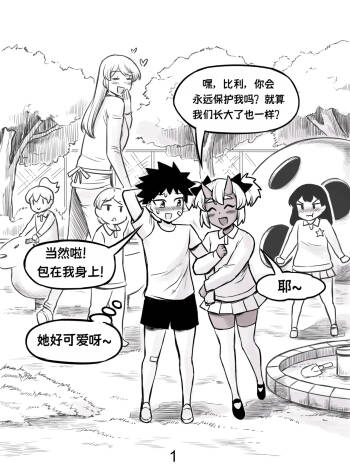 Oni GF ch.0-23 | 鬼族女友 0-23话 cover