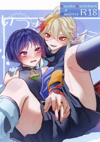 Itsuka no Yokou cover