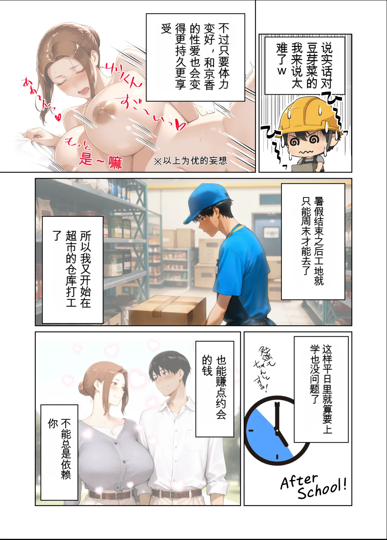 Kan Ochi daiichiwa Kyōka page 4 full